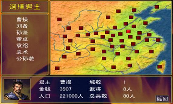 三国群英传2攻略：内政、战斗与武将全方位解析！