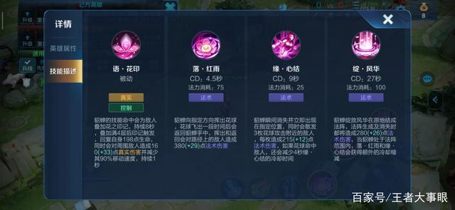 怒之煞厉害吗？技能机制和打法详细分析！