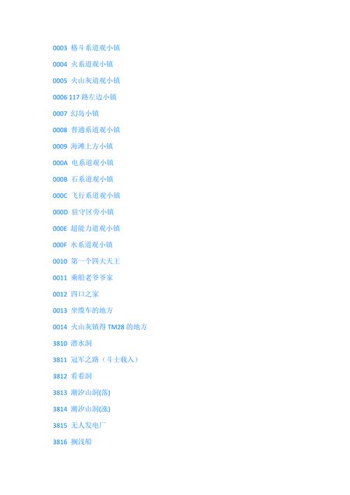 口袋妖怪绿宝石386金手指怎么用？详细教程来了！