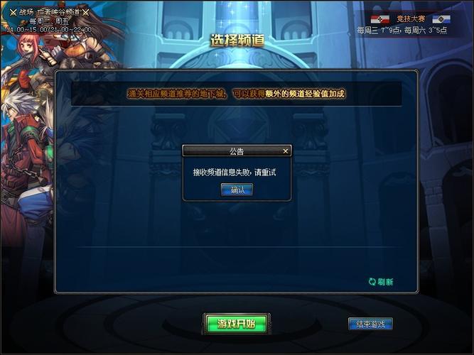 dnf锻造失败了怎么办？别慌，这里有补救方法！