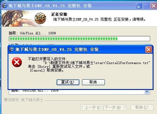 dnf锻造失败了怎么办？别慌，这里有补救方法！