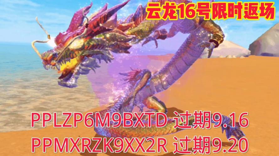 创造与魔法最新兑换码！限时福利别错过！