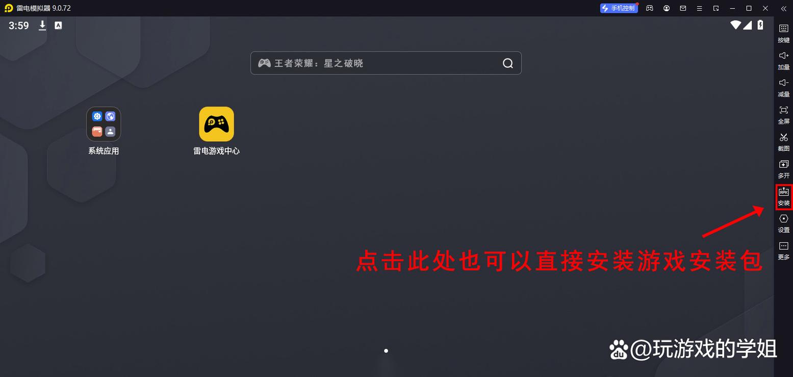 王者荣耀电脑版用什么模拟器好？大神推荐这几款！