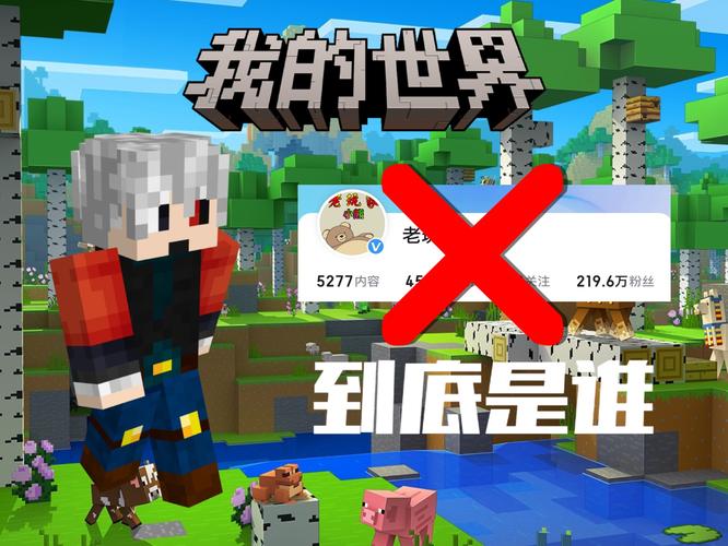 我的世界1.8好玩吗？看看老玩家怎么评价！