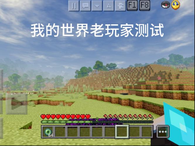 我的世界1.8好玩吗？看看老玩家怎么评价！