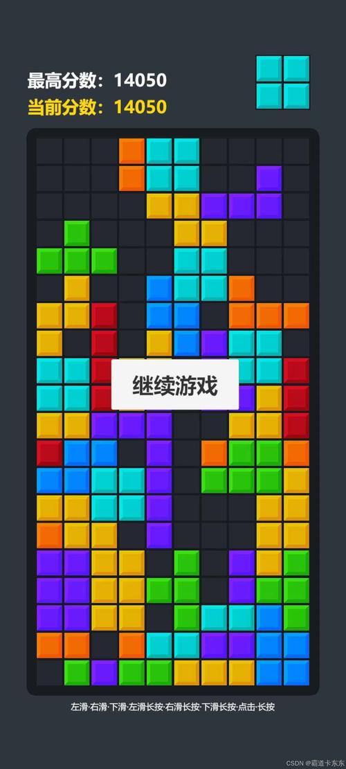 俄罗斯方块下载去哪找？官方正版安装包看这里！