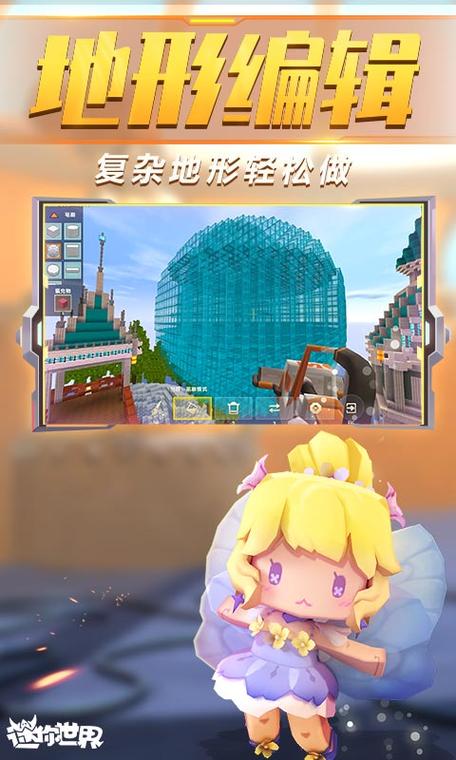迷你世界先遣服下载地址在哪？官方渠道安全可靠！