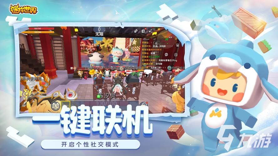 迷你世界先遣服下载地址在哪？官方渠道安全可靠！