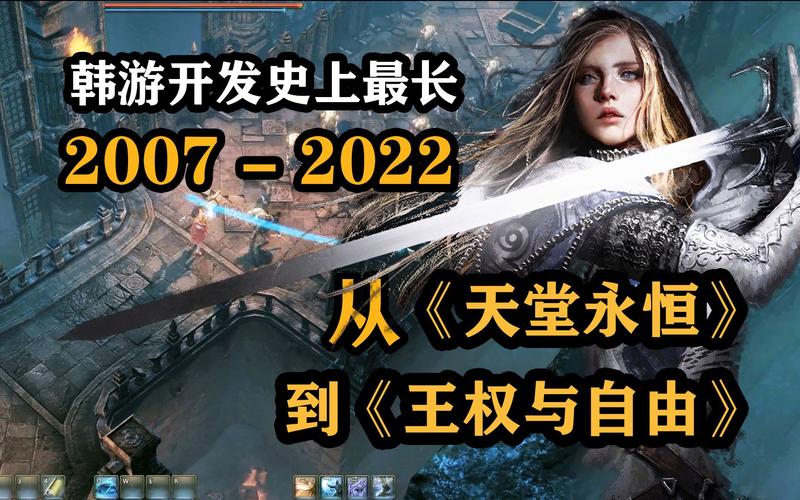 天堂永恒好玩吗？老玩家带你体验游戏特色！