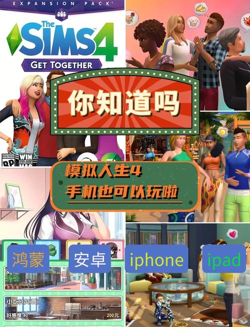 模拟人生4下载去哪里？官方正版下载渠道分享！