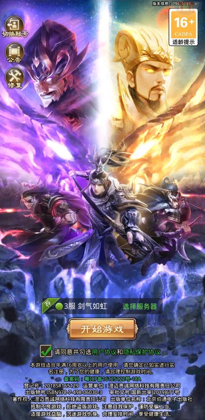 三国类游戏手机版推荐，这几个让你随时随地开战！