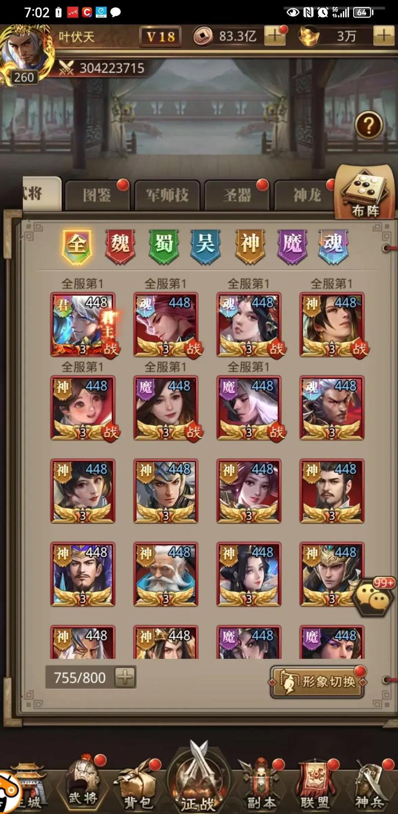 三国类游戏手机版推荐，这几个让你随时随地开战！