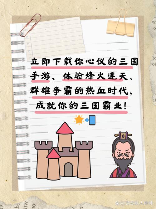 三国类游戏手机版推荐，这几个让你随时随地开战！