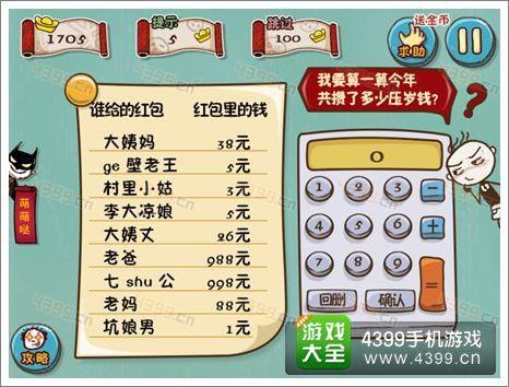 史上最坑爹的游戏2怎么玩？新手快速通关攻略！