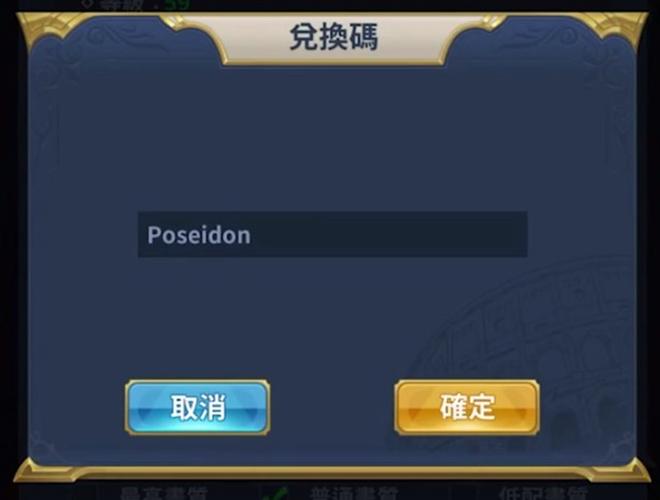 圣斗士星矢正义传说兑换码怎么用？详细教程来了！