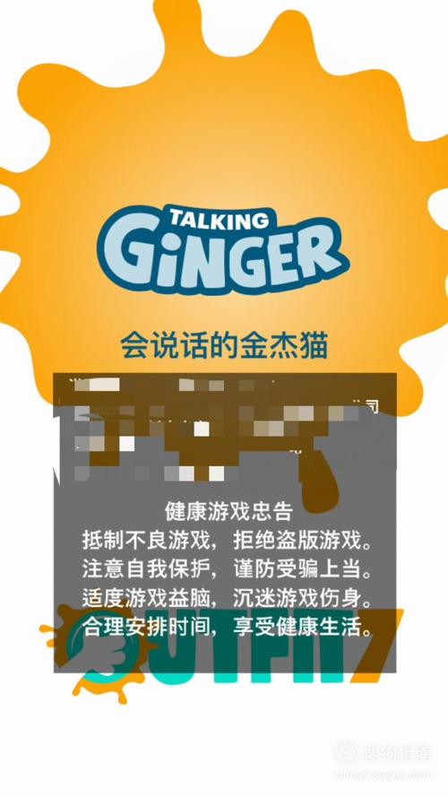会说话的金杰2怎么获得高分？技巧攻略看这里！
