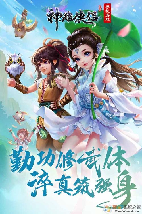 神雕侠侣游戏哪个版本好玩？对比分析帮你选！
