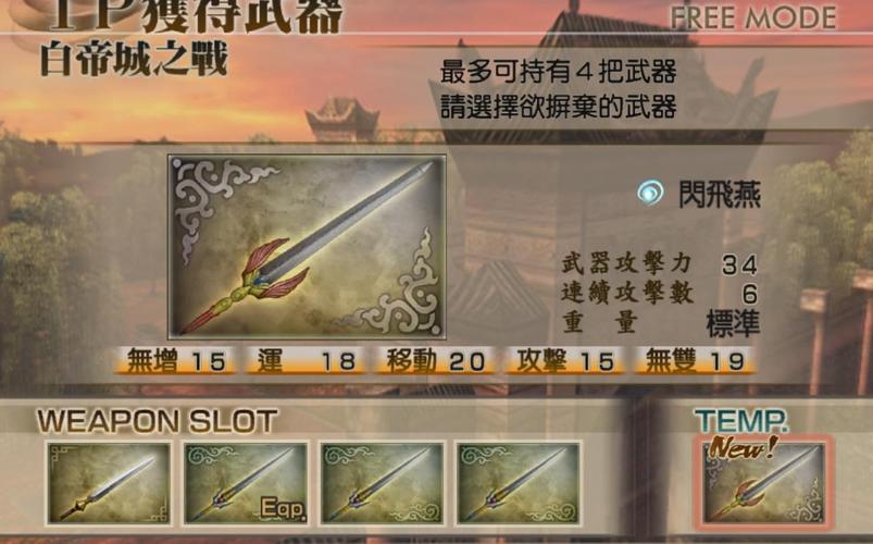 三国无双8怎么刷武器？快速获取强力装备！