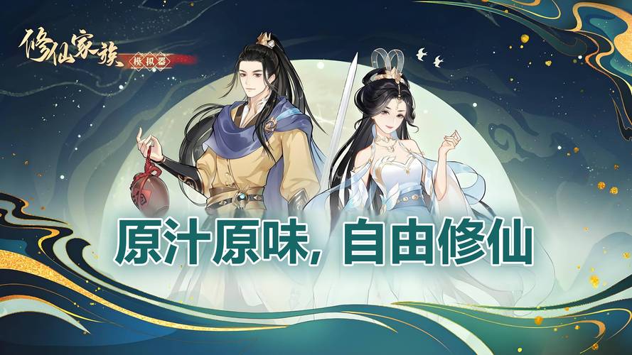 了不起的修仙模拟器在哪下载？官方正版下载地址分享！