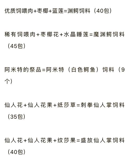 创造与魔法幼紫鲨吃什么？饲料获取方法详解！