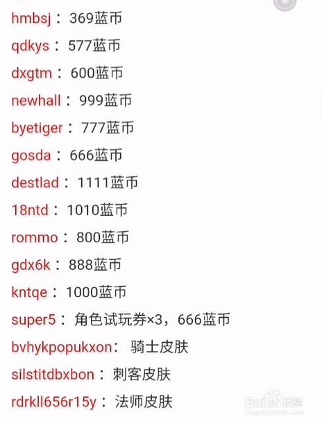 元气骑士礼包码大全！2024免费兑换码持续更新中！
