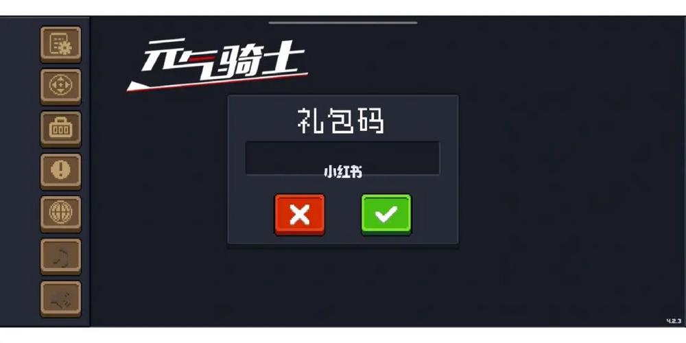 元气骑士礼包码大全！2024免费兑换码持续更新中！