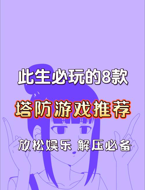 热门游戏推荐：这几款让你玩到停不下来！