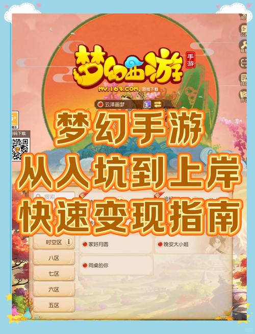 梦幻西游手游电脑版怎么多开？老玩家教你轻松实现！