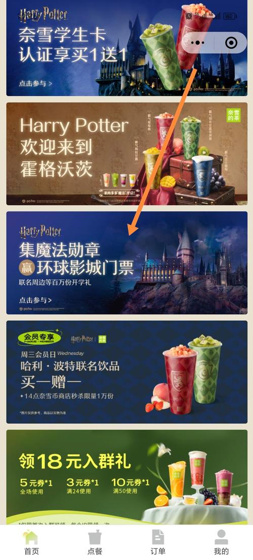 2024哈利波特兑换码更新！限时福利抓紧领！