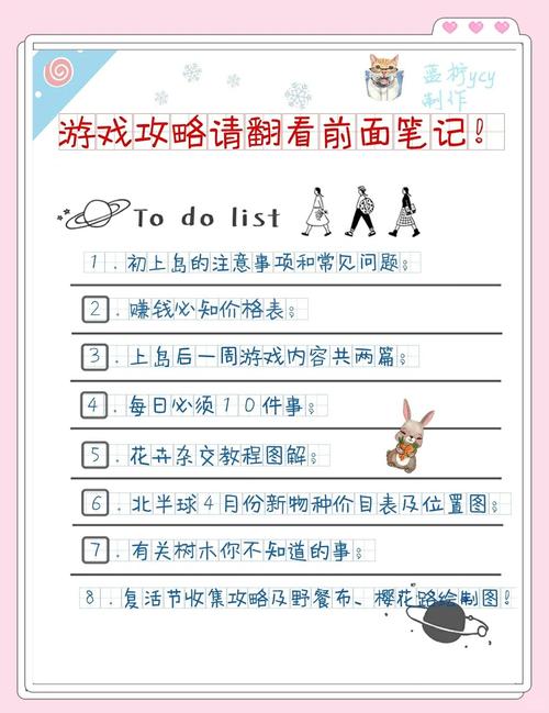 动物森友会攻略来啦！新手必看快速上手指南！