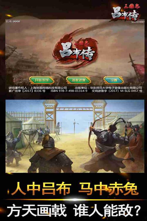 三国志吕布传怎么玩？新手快速上手攻略看这里！