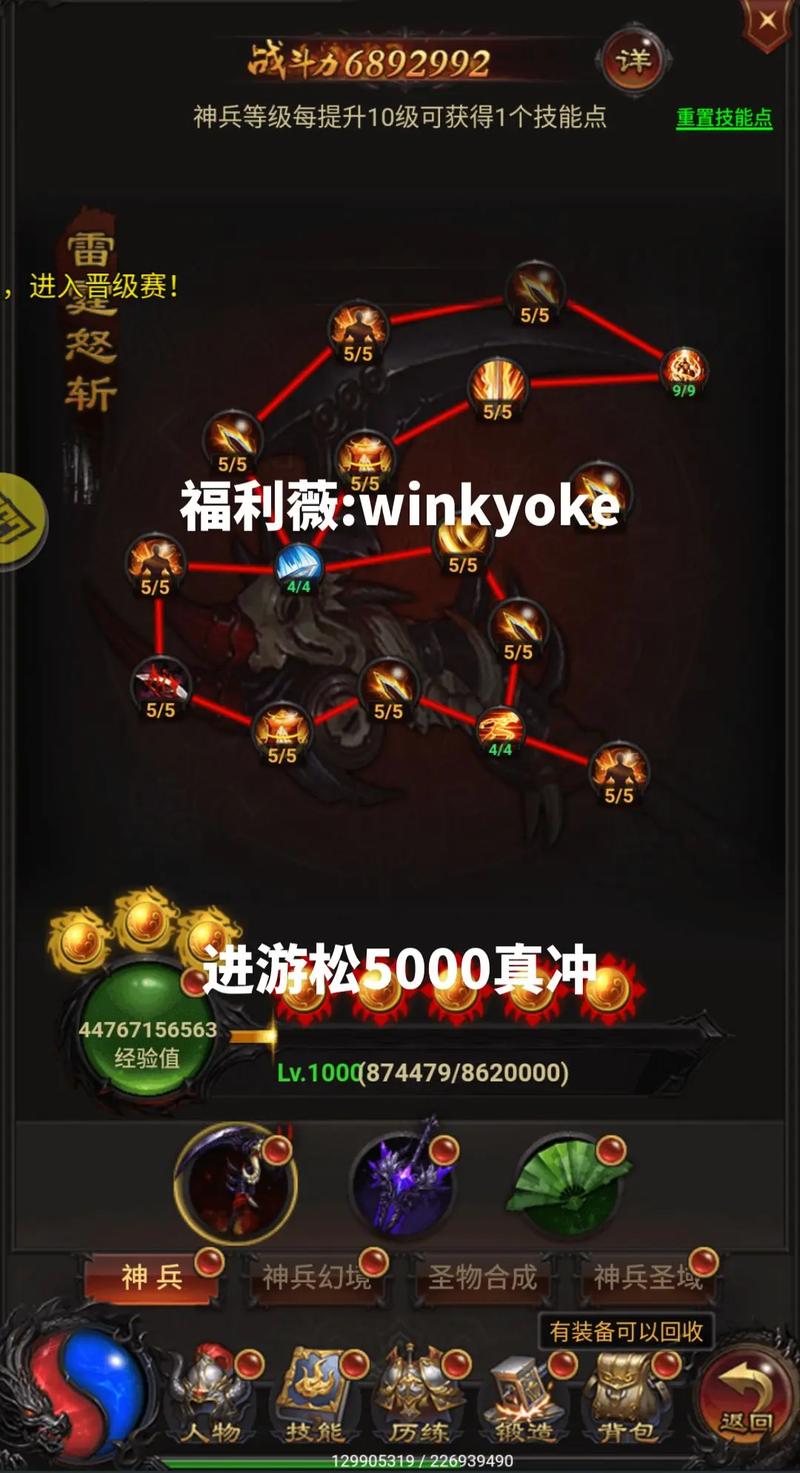 蓝月至尊红包版福利有哪些？新人礼包与升级攻略！