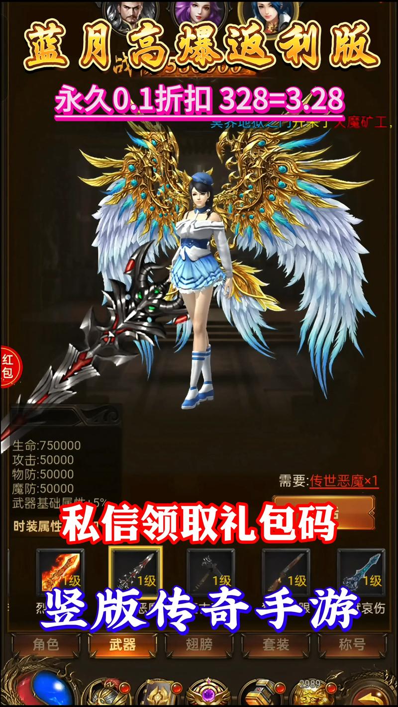 蓝月至尊红包版福利有哪些？新人礼包与升级攻略！
