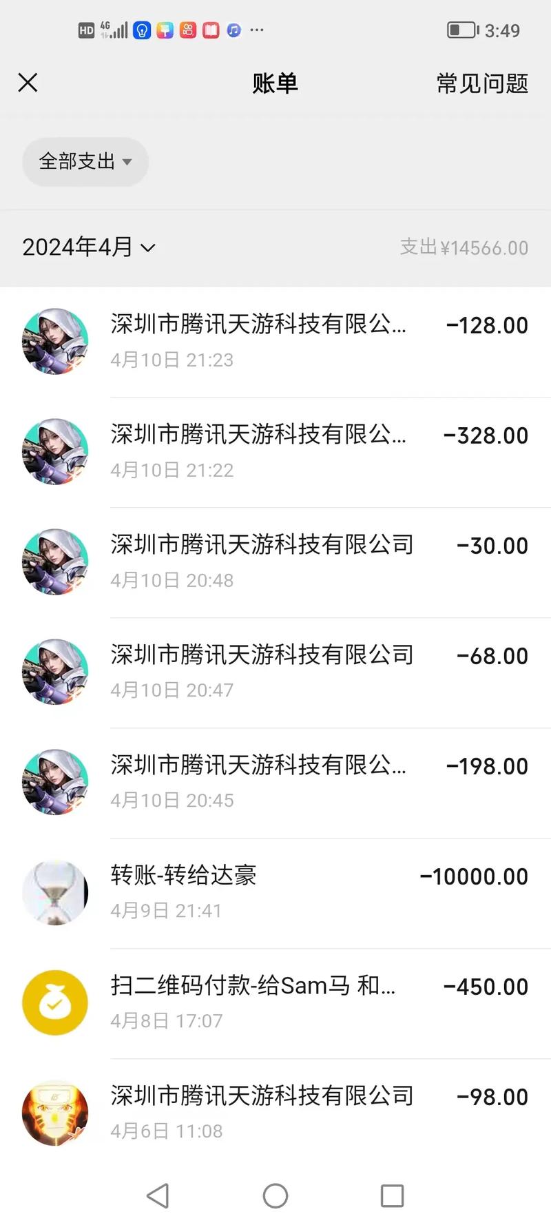 腾讯手机游戏充值优惠多吗？省钱攻略看这篇就够了！