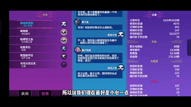 崩溃大陆难点解析：老玩家分享实用过关攻略！