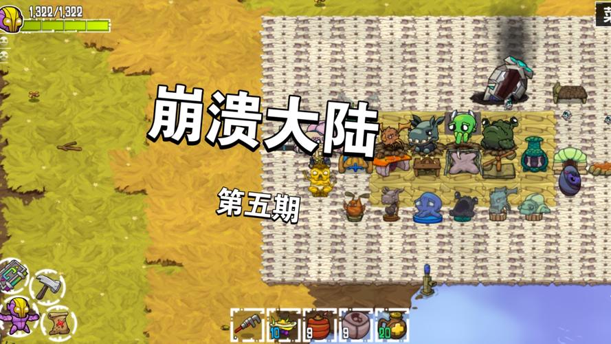 崩溃大陆难点解析：老玩家分享实用过关攻略！