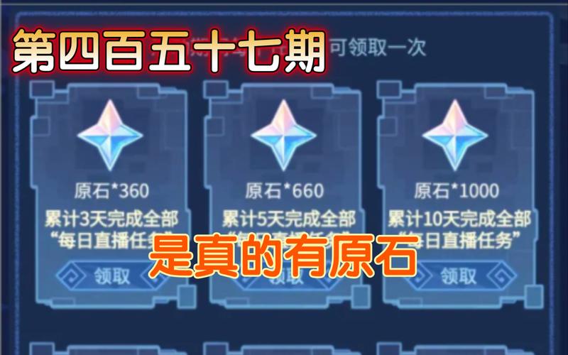 原神玩家必看：10000原石永久兑换码大放送！