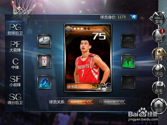 nba梦之队礼包兑换码，免费福利千万别错过！