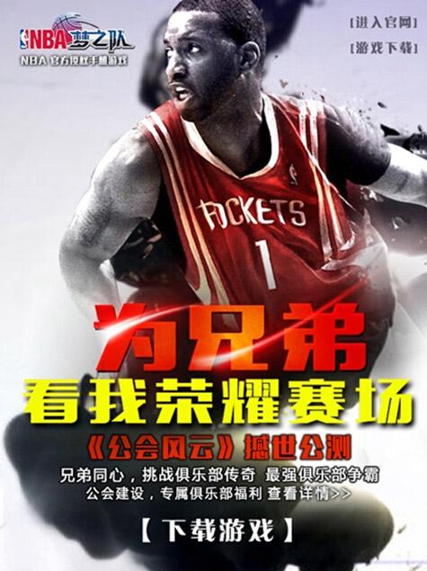 nba梦之队礼包兑换码，免费福利千万别错过！