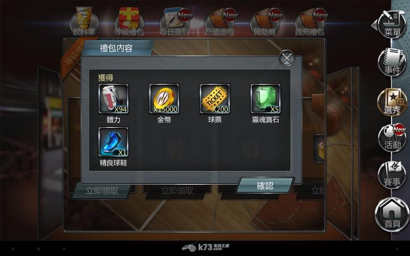 nba梦之队礼包兑换码，免费福利千万别错过！