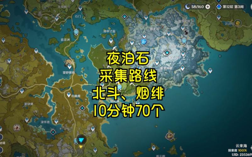 夜泊石在哪？看完这篇攻略再也不怕采矿迷路！