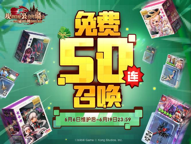 坎公骑冠剑4 1活动攻略，奖励最大化技巧分享！