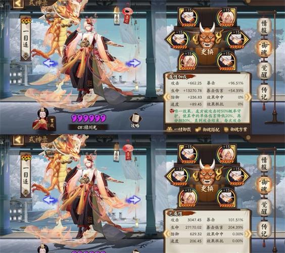 阴阳师犬神御魂怎么搭配？这套阵容超实用！