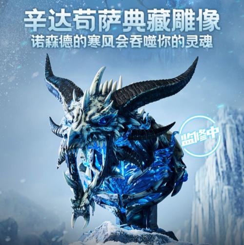 辛达苟萨厉害吗？全面解析冰霜巨龙的技能！