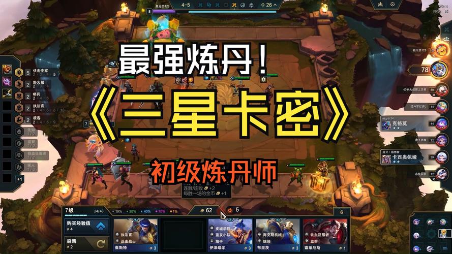 英雄丹怎么玩？新手快速上手攻略看这篇就够了！