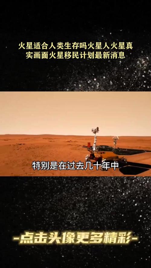 火星求生难不难？老玩家分享实用生存技巧！