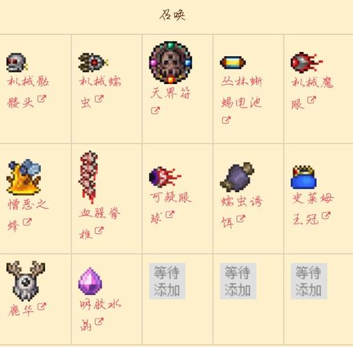 泰拉瑞亚boss大全：各时期boss挑战攻略！
