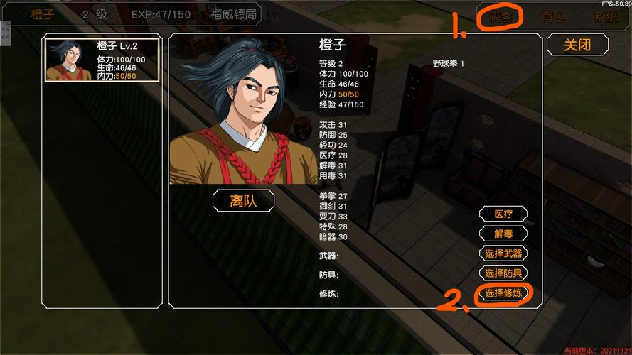 金庸群侠传5攻略大全，详细流程及隐藏要素揭秘！