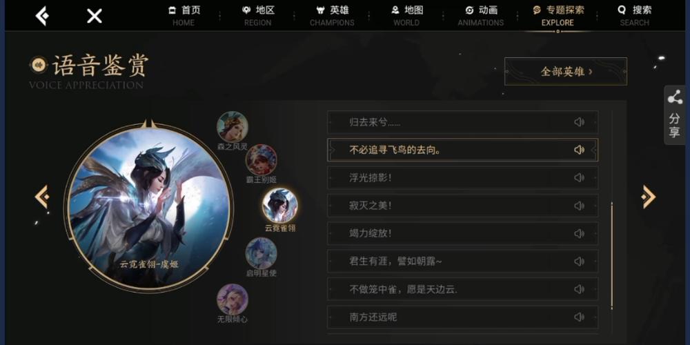 王者语音包设置怎么弄？不同英雄不同语音包设置攻略！