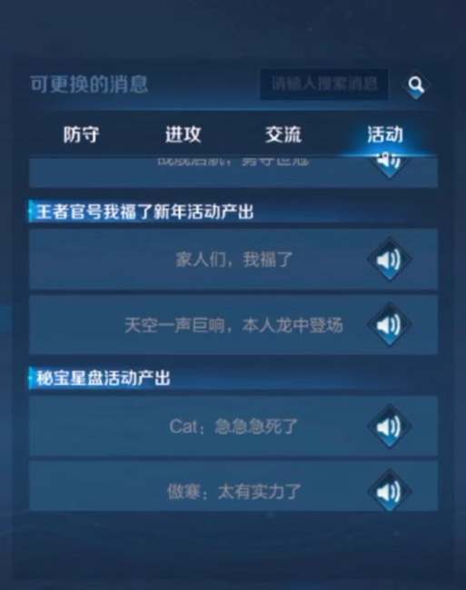 王者语音包设置怎么弄？不同英雄不同语音包设置攻略！
